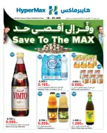 الانتقال إلى الصفحة 1 من 2