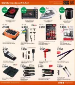 الانتقال إلى الصفحة 31 من 35