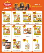 Offres Coopérative Nord-Ouest de Sulaibikhat Koweït de 17 à 26 janvier 2026 Offres du festival de janvier