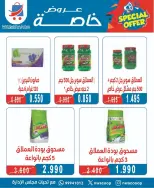 Offres Coopérative Nord-Ouest de Sulaibikhat Koweït de 17 à 26 janvier 2026 Offres du festival de janvier