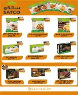 Offres Coopérative Nord-Ouest de Sulaibikhat Koweït de 17 à 26 janvier 2026 Offres du festival de janvier