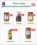 Offres Coopérative Nord-Ouest de Sulaibikhat Koweït de 17 à 26 janvier 2026 Offres du festival de janvier