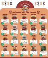 Offres Coopérative Nord-Ouest de Sulaibikhat Koweït de 17 à 26 janvier 2026 Offres du festival de janvier