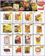 Offres Coopérative Nord-Ouest de Sulaibikhat Koweït de 17 à 26 janvier 2026 Offres du festival de janvier