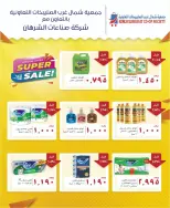 Offres Coopérative Nord-Ouest de Sulaibikhat Koweït de 17 à 26 janvier 2026 Offres du festival de janvier