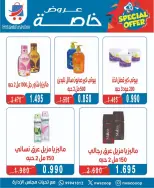 Offres Coopérative Nord-Ouest de Sulaibikhat Koweït de 17 à 26 janvier 2026 Offres du festival de janvier