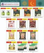 Offres Coopérative Nord-Ouest de Sulaibikhat Koweït de 17 à 26 janvier 2026 Offres du festival de janvier