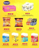 Offres Coopérative Nord-Ouest de Sulaibikhat Koweït de 17 à 26 janvier 2026 Offres du festival de janvier