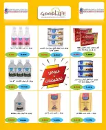 Offres Coopérative Nord-Ouest de Sulaibikhat Koweït de 17 à 26 janvier 2026 Offres du festival de janvier