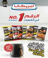 Offres Coopérative Nord-Ouest de Sulaibikhat Koweït de 17 à 26 janvier 2026 Offres du festival de janvier