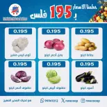 Offres Coopérative Nord-Ouest de Sulaibikhat Koweït seulement dimanche 18 janvier Offres du Festival des Fruits et Légumes