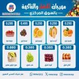 Offres Coopérative Nord-Ouest de Sulaibikhat Koweït seulement dimanche 18 janvier Offres du Festival des Fruits et Légumes