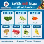 Offres Coopérative Nord-Ouest de Sulaibikhat Koweït seulement dimanche 18 janvier Offres du Festival des Fruits et Légumes