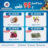 Offres Coopérative Nord-Ouest de Sulaibikhat Koweït seulement dimanche 18 janvier Offres du Festival des Fruits et Légumes