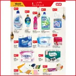 عروض بيم ماركت المغرب من 20 حتى 26 يناير 2026 عروض شعبان بأحسن الأتمان