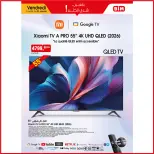 عروض بيم ماركت المغرب من 23 حتى 29 يناير 2026 بالقليل شري الكثير