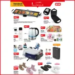 عروض بيم ماركت المغرب من 23 حتى 29 يناير 2026 بالقليل شري الكثير