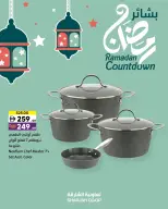 عروض تعاونية الشارقة الإمارات من 15 حتى 25 يناير 2026 عروض بشاير رمضان