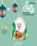 عروض تعاونية الشارقة الإمارات من 15 حتى 25 يناير 2026 عروض بشاير رمضان