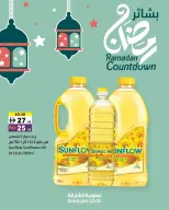 عروض تعاونية الشارقة الإمارات من 15 حتى 25 يناير 2026 عروض بشاير رمضان