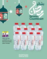 عروض تعاونية الشارقة الإمارات من 15 حتى 25 يناير 2026 عروض بشاير رمضان