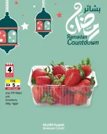 عروض تعاونية الشارقة الإمارات من 15 حتى 25 يناير 2026 عروض بشاير رمضان