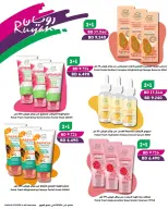 Ruyan Bahrain Offers from 17 to 31 January 2026 Health and beauty offers