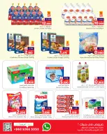 عروض البهجة الدائمة هايبر ماركت صلالة  من 18 حتى 21 يناير 2026 سوبر بيع