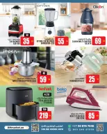 عروض أنصار مول وجاليري الإمارات من 18 حتى 29 يناير 2026 عروض مميزة