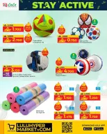 عروض لولو عمان من 15 يناير حتى 17 فبراير 2026 عروض كن نشيطا