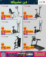 عروض لولو عمان من 15 يناير حتى 17 فبراير 2026 عروض متعة الأجواء الخارجية