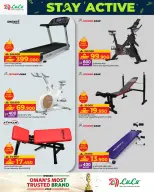 عروض لولو عمان من 15 يناير حتى 17 فبراير 2026 عروض متعة الأجواء الخارجية