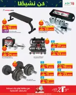 عروض لولو عمان من 15 يناير حتى 17 فبراير 2026 عروض متعة الأجواء الخارجية