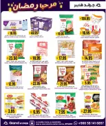 الانتقال إلى الصفحة 13 من 20