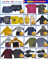 Max Mart UAE Offers from 15 to 28 January 2026 Special Offers