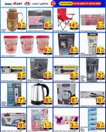 Max Mart UAE Offers from 15 to 28 January 2026 Special Offers
