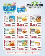 Ofertas de Pueblo de la carne Bahréin de 15 a 20 enero 2026 Ofertas de 1 riyal y menos