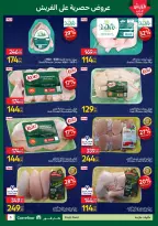 الانتقال إلى الصفحة 5 من 9