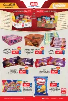 الانتقال إلى الصفحة 5 من 7