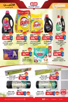 الانتقال إلى الصفحة 6 من 7