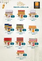 Fathalla Market Egypt Offers from 19 to 31 January 2026 Ramadan Preparations