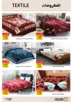 Fathalla Market Egypt Offers from 19 to 31 January 2026 Ramadan Preparations