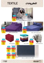 Fathalla Market Egypt Offers from 19 to 31 January 2026 Ramadan Preparations