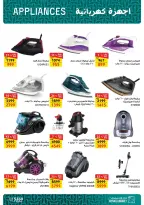 Fathalla Market Egypt Offers from 19 to 31 January 2026 Ramadan Preparations