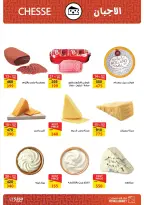 Fathalla Market Egypt Offers from 19 to 31 January 2026 Ramadan Preparations