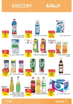 Fathalla Market Egypt Offers from 19 to 31 January 2026 Ramadan Preparations