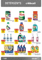 Fathalla Market Egypt Offers from 19 to 31 January 2026 Ramadan Preparations