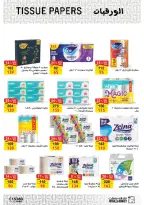 Fathalla Market Egypt Offers from 19 to 31 January 2026 Ramadan Preparations