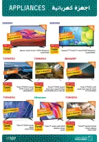 Fathalla Market Egypt Offers from 19 to 31 January 2026 Ramadan Preparations