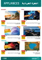 Fathalla Market Egypt Offers from 19 to 31 January 2026 Ramadan Preparations